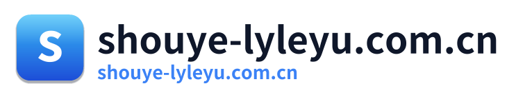 shouye-lyleyu.com.cn